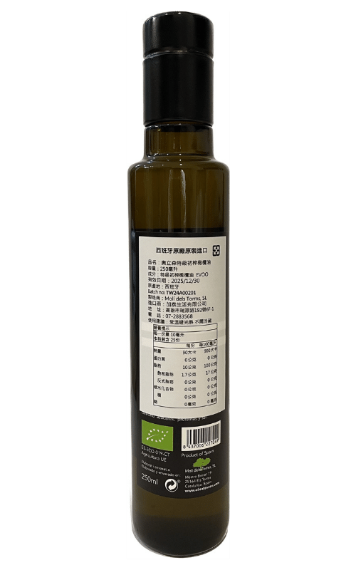  奧立森特級初榨橄欖油250ml
